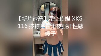 起点传媒 xsjyh-02 棒打告密女家教-孟若羽