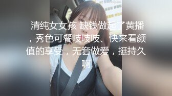 【新片速遞】麻花辫女仆装网红女神！一线天微毛肥穴！情趣椅子骑乘炮友舔逼，舔的很爽嗯嗯叫，大屌爆插紧致小穴