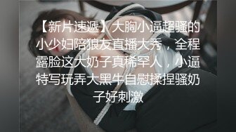 校花女神回归~【柒玖】网红颜值绝美蜜桃臀~粉穴晶莹道具自淫~【100v】 (97)