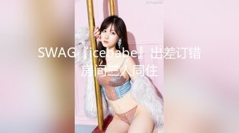 【极品稀缺 破解摄像头】JK风小姐姐更衣间拿手机自拍 多角度偷拍