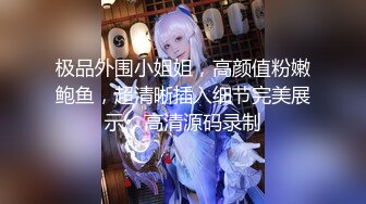 9月新流出西瓜大神厕拍系列写字楼女厕偷拍手持闯拍几个办公室白领姐姐