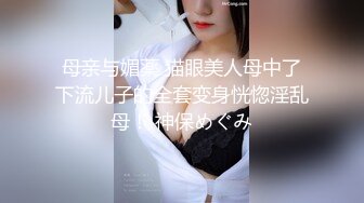 蜜桃传媒贺岁新作-变态医师 麻醉巨乳少妇 治疗骚货浪叫症状 巨乳女神孟若羽 高清720P原版