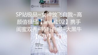   超美颜值美艳女神秀人超人气女神杨晨晨土豪定制超大尺度 露脸无内真空黑丝 骑乘抽动做爱