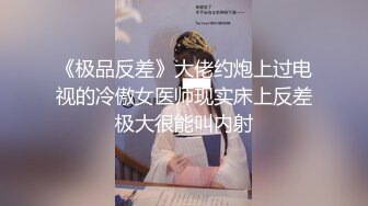 【真实】山东某大学女生天天在一起生活！解锁各种场所做爱剧情！