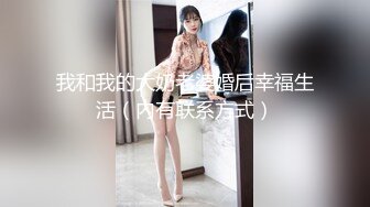 四天拿下的少妇