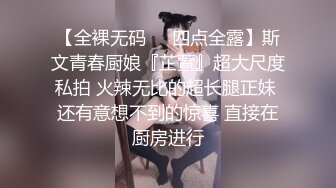 推特小网红-甜美反差御姐【粉唇】VIP群福利视频！苗条瘦瘦的身材 天然白虎嫩逼！长腿配丝袜，男友鸡巴太短小了，进去没感觉