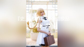 【新片速遞】  甜美眼镜美少女桃子！极品大肥臀超诱人！4小时激情不断，手指扣弄粉穴，抖动完美大屁股[2.13G/MP4/04:25:24]