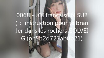 0068 - JOI français(EN SUB)： instruction pour te branler dans les rochers-SOLVEIG (ph5b2d727ab0b21)