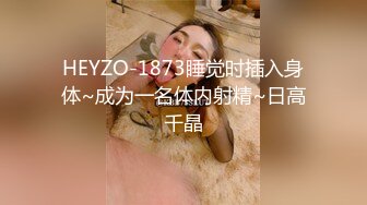 HEYZO-1873睡觉时插入身体~成为一名体内射精~日高千晶