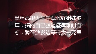 《精品??真无码流出》极品风骚宅男女神【吉沢明歩】角色扮演剧情演绎被各种强行进入??MXGS-868