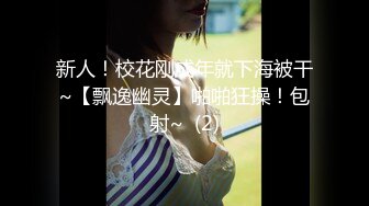 【OnlyFans】台湾贫乳嫩妹【catmint_薄荷】自慰白浆横流 付费订阅合集【59V】 (53)