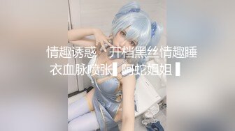 国产麻豆AV MD MD0129 性感中介的私家卖房术 被土豪客户强上爆干 新人女优 张娅庭