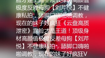 极品母狗博主全身涂满炼奶啪啪猛操 捆绑扣穴 手都塞进B里了 爽到高潮喷水1