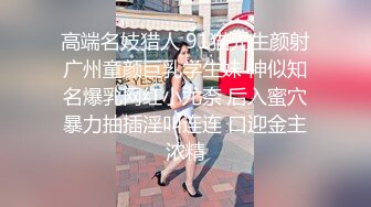 ✿极品御姐✿ 气质风韵高颜值性感爆乳女神▌师师 ▌迷晕胡桃小姐强制输出 赤裸性感猫耳 内射极品胯下淫宠