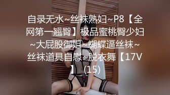 最新流出PANS精品新人气质女神【蓉儿】无LOGO无内透明灰丝露V字形阴毛私拍摄影师对话是亮点全程骚话