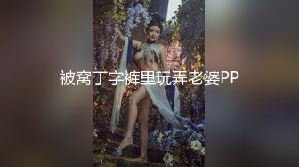 高颜值性感紧身裤妹子沙发互舔调情骑乘抽插再到床上大力猛操