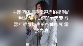 天美传媒-超级性爱英雄系列之备胎超人成功上位 被抛弃的白雪公主找超人接盘