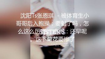  坐标山东济宁，20岁学生妹，线下可约，喵喵咪呀，户外车震，无毛极品粉嫩小穴