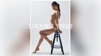 极品颜值与身材绿播女神下海【雪妮维雅妮】直播合集【55V】 (2)