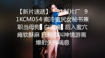 厦门小母狗炮友