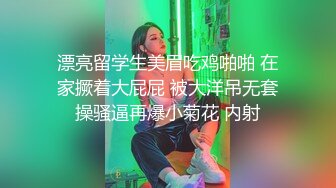 【AI换脸视频】楊穎 央求走後門的刺青女孩－第三集 完