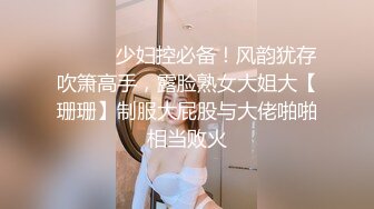 肥美大奶坦克型良家熟女,戴上眼镜斯文无比,趴上去狂艹,浑身肉肉乱抖