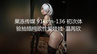 【新片速遞】  尤物姐妹花全程露脸情趣诱惑大秀直播跟狼友互动撩骚，揉奶玩逼掰开小穴看特写，给大哥舔弄大鸡巴看着好骚啊