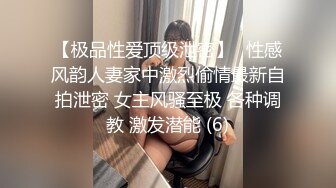 《台湾情侣泄密》平时一本正经的女同事下班后的淫乱私生活被曝光 (1)