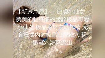 爆乳黑丝极品OL美女同事，丝袜颜值控 约炮小矮男，摁呵~进不去吗，嗯呀 你太矮了，粉嫩鲍穴 享受啊，插得真爽！