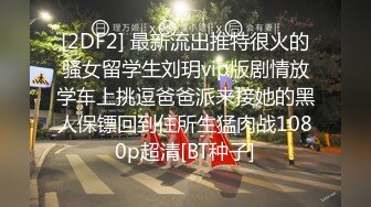 9月新流出师范学院附近女厕偷拍 几个学妹尿尿口罩气质靓妹逼上吊着一条长长的白带