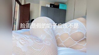 长发小虎牙妹子，露脸自慰双手揉奶自慰，手指抠逼，揉搓阴蒂