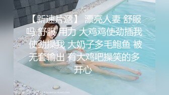 STP23501 高质量丰满又甜美的外围妹子 让她穿上黑丝 极品尤物啊 偷拍器材差点被她发现 差点翻车 糊弄过去后 被小哥狠操得眼神迷离