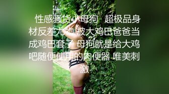 最新推特博主极限性调教❤️全露私拍SM捆绑性虐母狗女奴 美乳虐操篇