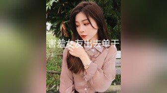 推特女神爱丝袜Vivian姐定制版主题系列-爆裂黑丝女神