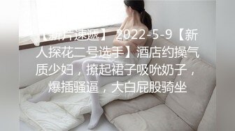 『ED_Mosaic』上网课都耐不住寂寞的女生_偷偷的自慰_还没下课就拉著男友打一发