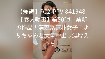 【無碼】FC2-PPV 841948 【素人動畫】第50弾　禁斷の作品！清楚系素朴女子こよりちゃんと大量中出し濃厚えっち！