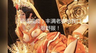 【欧美无套系列】医生帮骚0用大鸡巴来检查身体,无套爆射！