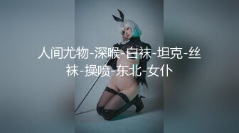 极品反差新娘子❤️脱光衣服尿尿给我看