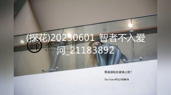 (探花)20230601_智者不入爱河_21183892