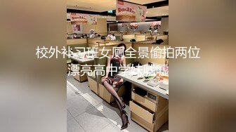 特典映像24岁明星气质肉丝高跟美女援交 穴形正点粉嫩又湿润