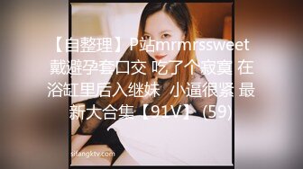 STP16486 刚下海的极品学生兼职妹人美逼嫩被玩到大声呻吟