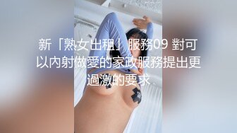 萝莉裙大奶兼职外围极品女，翘起屁股撕开裆部