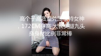 【新片速遞】 眼镜御姐轻熟女超模身材，粉色蝴蝶逼，搔首弄姿热舞自慰