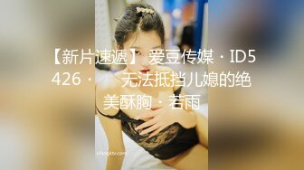 STP32051 《顶级☀️摄影大咖》行业内十分知名新时代网黄导演EdMosaic精品-清纯短发眼镜小网红试镜~轻度SM调教啪啪啪口爆吞精