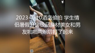 KK哥-巨乳妹子背着男友开房间