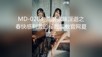 1/16最新 周末到熟女同事的家里偷情她老公出差了VIP1196