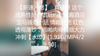 STP22763 23岁外围女神 探花史上首现全新性爱动作 眼镜仔实力猛男 小姐姐高潮阵阵爽瘫了