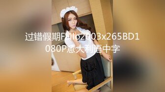 [2DF2] 出租屋干白嫩可爱的小女友 双镜头远近景切换[BT种子]