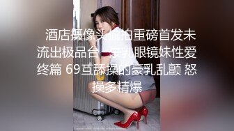 情趣连体网丝美女 个撮 身材丰满 鲍鱼肥沃 抠的淫水直流 先口爆 再无套内射 浓稠精液咕咕流出