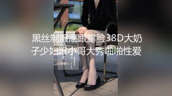 00后变身美妖Ts雯雯：纹身小秘书、深喉、口爆、坐骑，互舔69吃棒棒棍，淫声泛滥 16V合集！ (6)